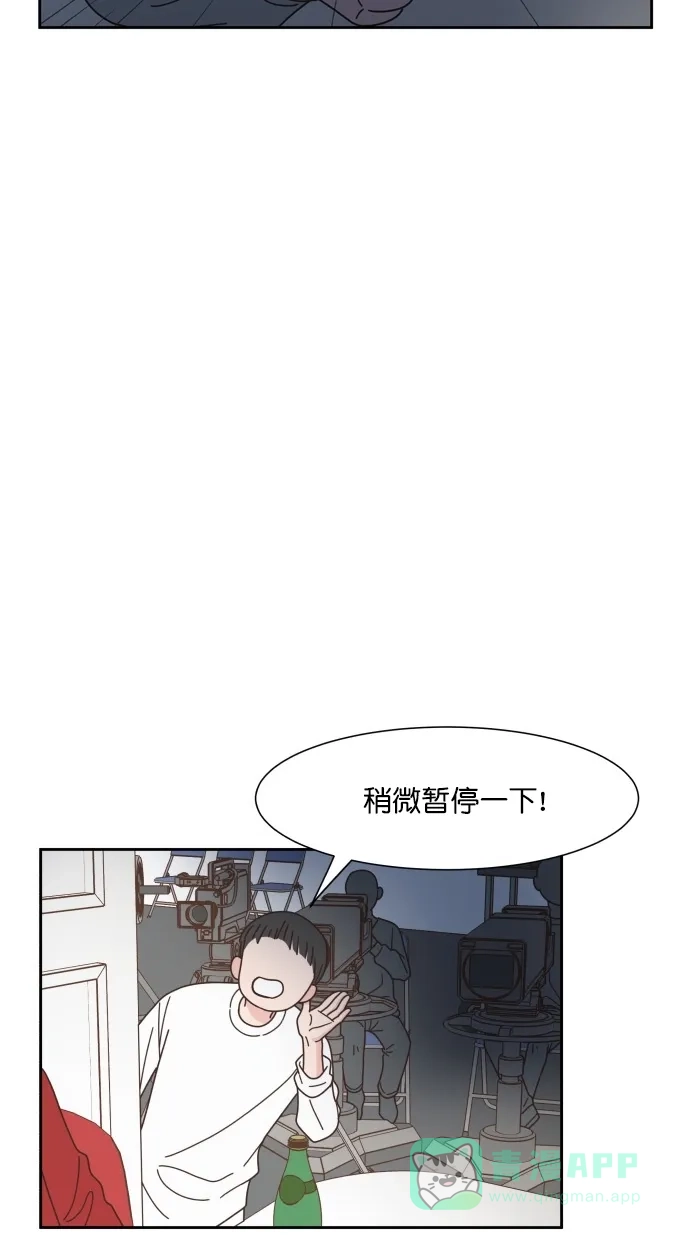 《独一无二的浪漫》第74话 第21页