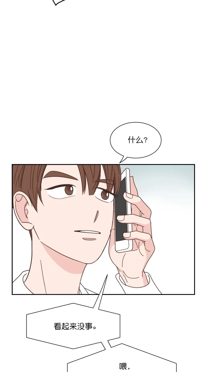 《独一无二的浪漫》第74话 第28页