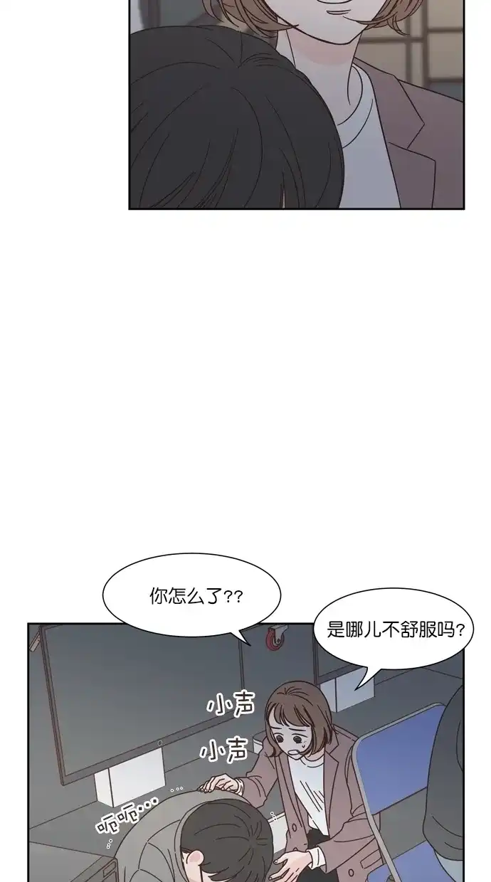 《独一无二的浪漫》第74话 第19页