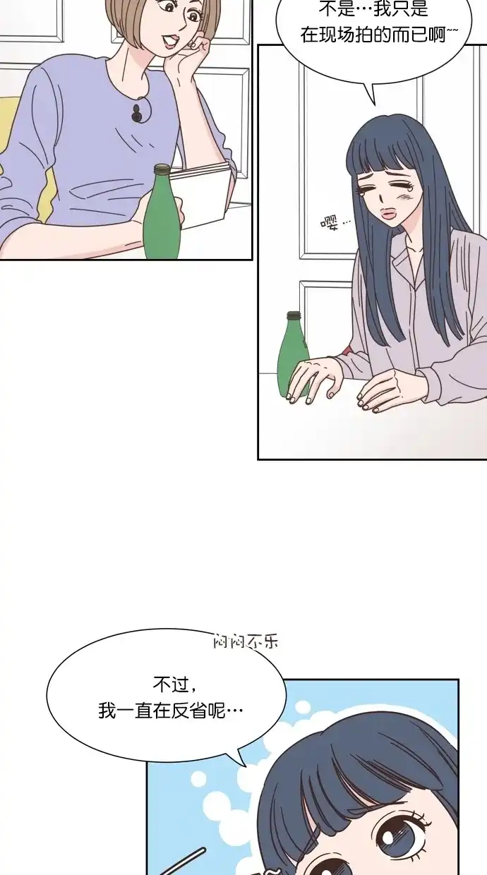 《独一无二的浪漫》第74话 第7页