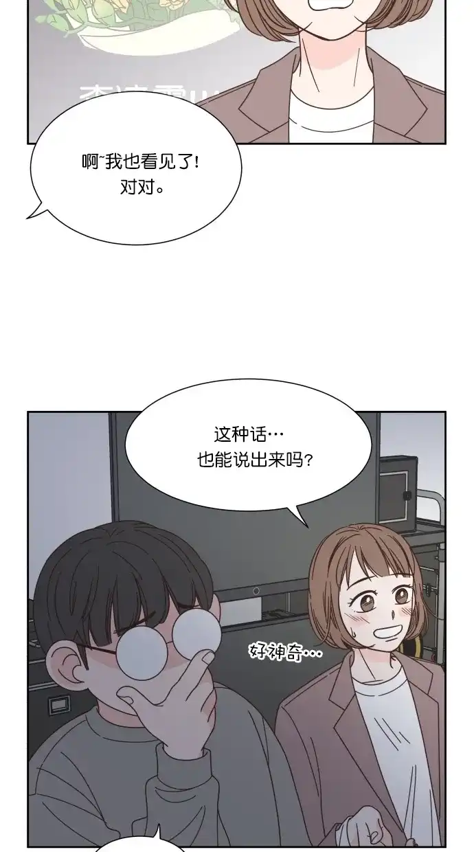 《独一无二的浪漫》第74话 第12页