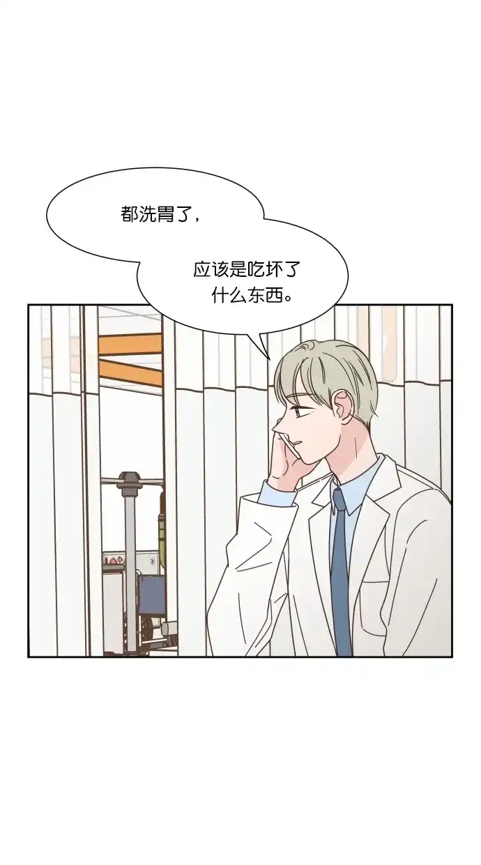 《独一无二的浪漫》第74话 第40页