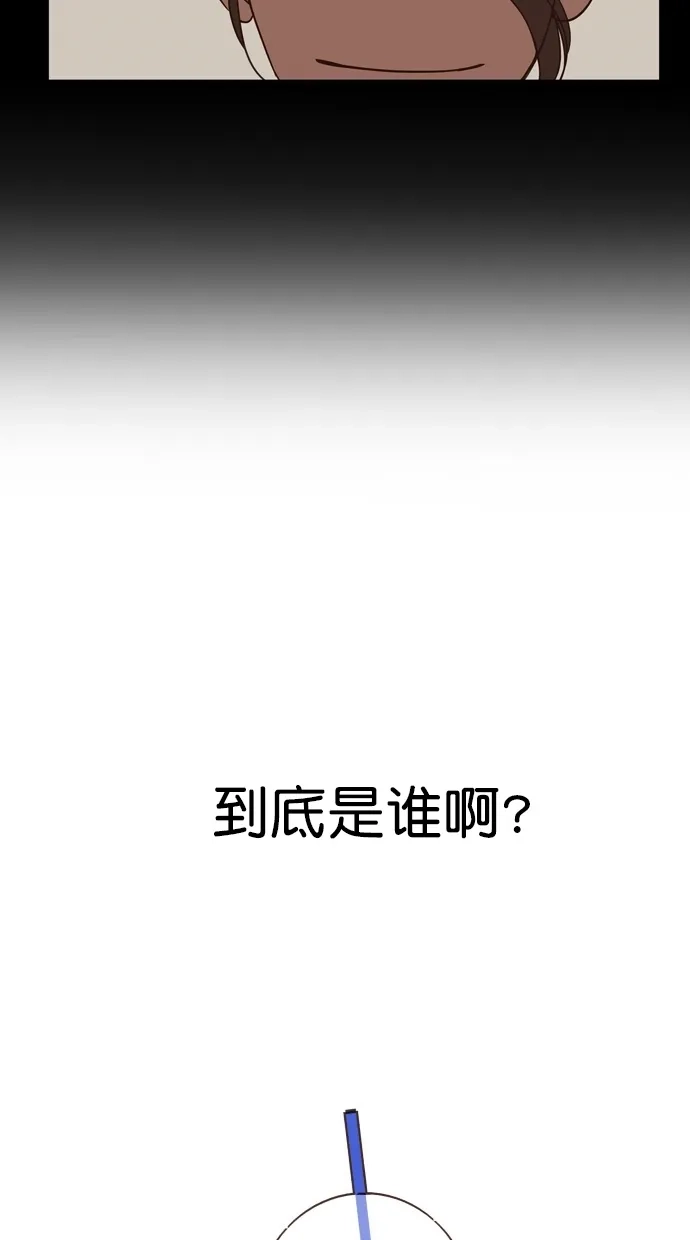 《独一无二的浪漫》第74话 第62页