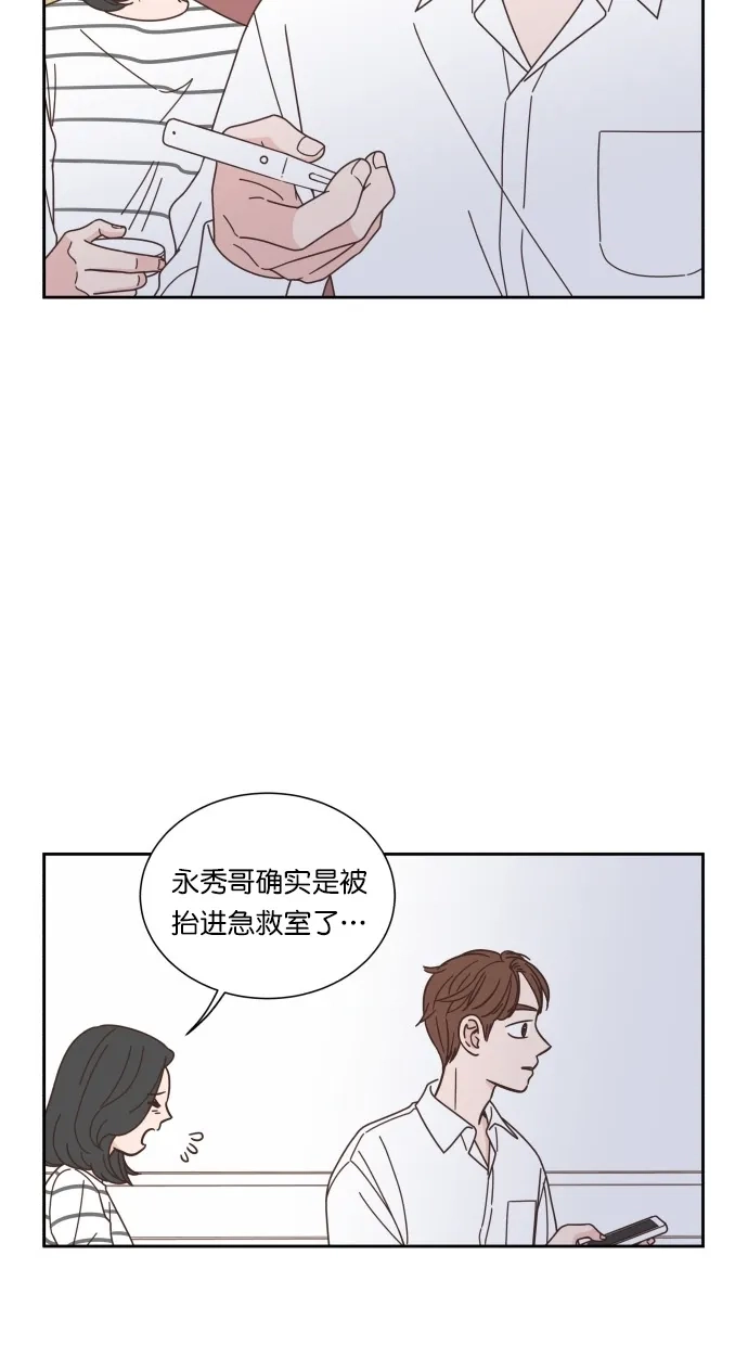 《独一无二的浪漫》第74话 第37页
