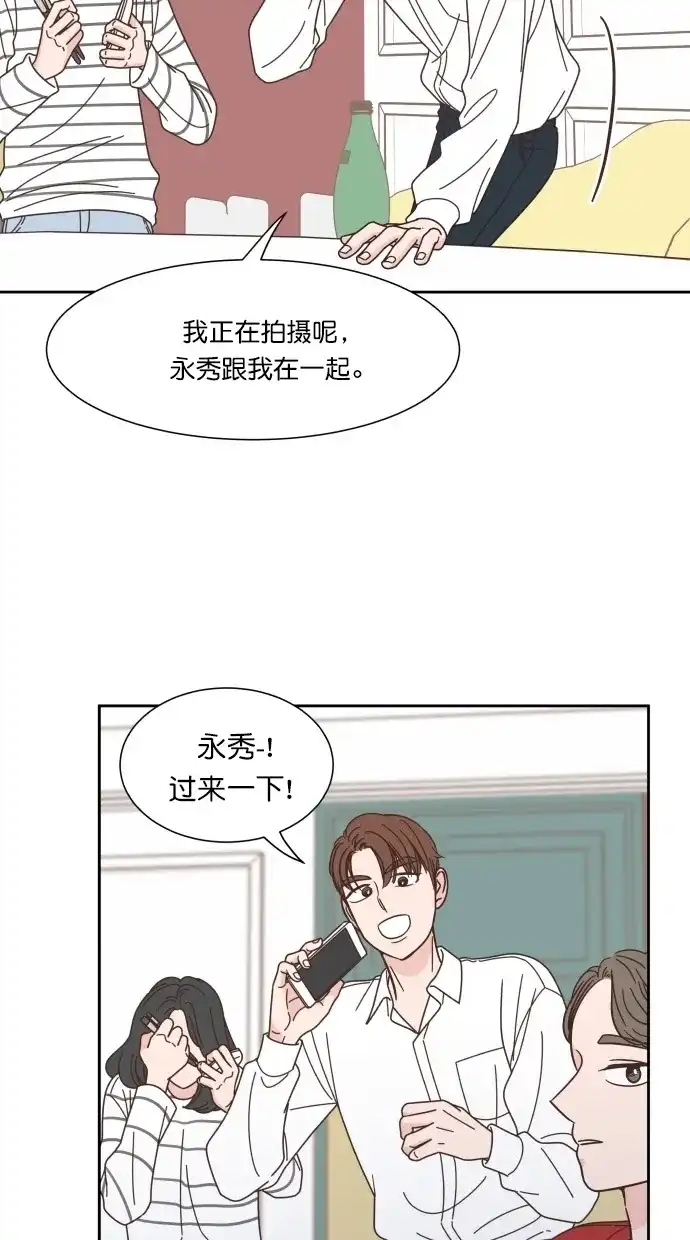 《独一无二的浪漫》第74话 第34页