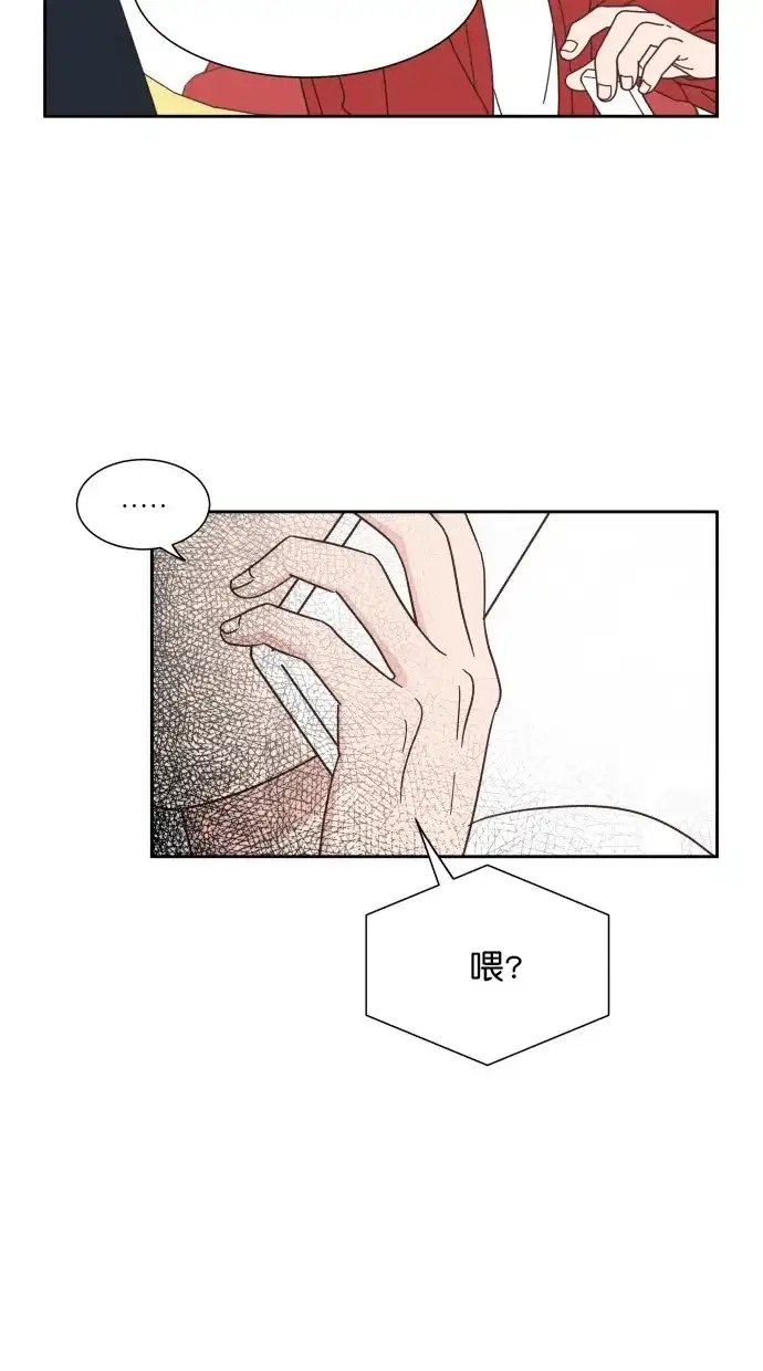 《独一无二的浪漫》第74话 第43页