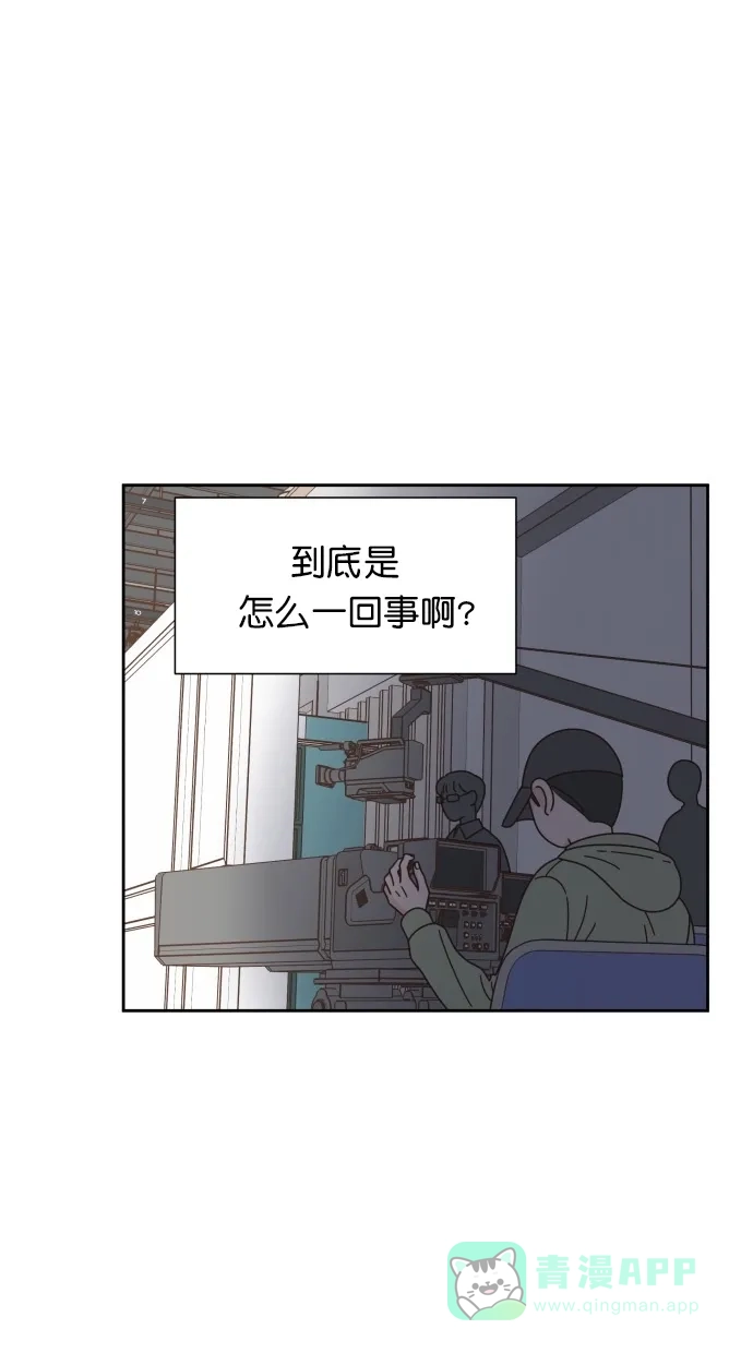 《独一无二的浪漫》第74话 第51页