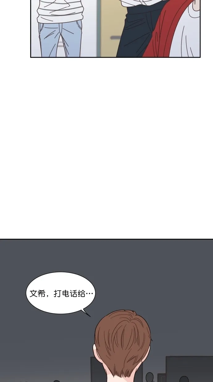 《独一无二的浪漫》第74话 第35页