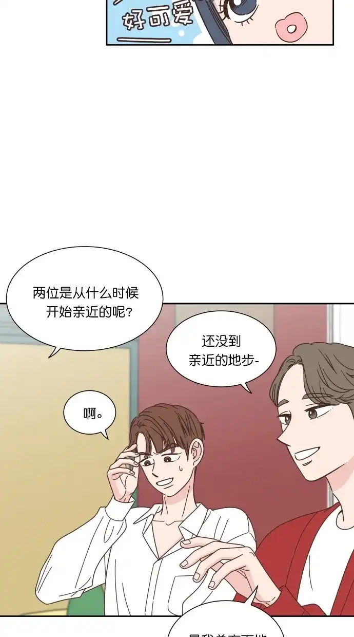 《独一无二的浪漫》第74话 第8页