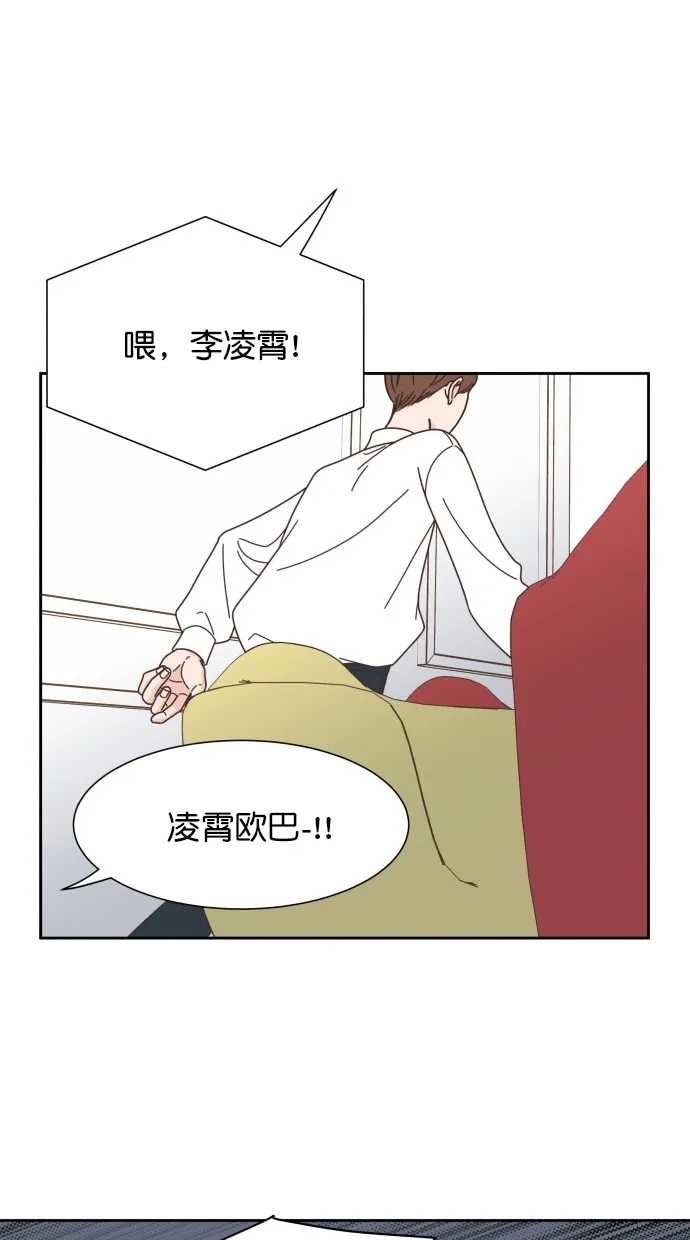 《独一无二的浪漫》第74话 第44页