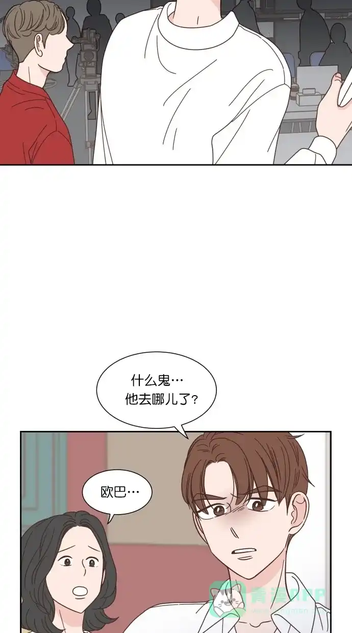 《独一无二的浪漫》第74话 第36页