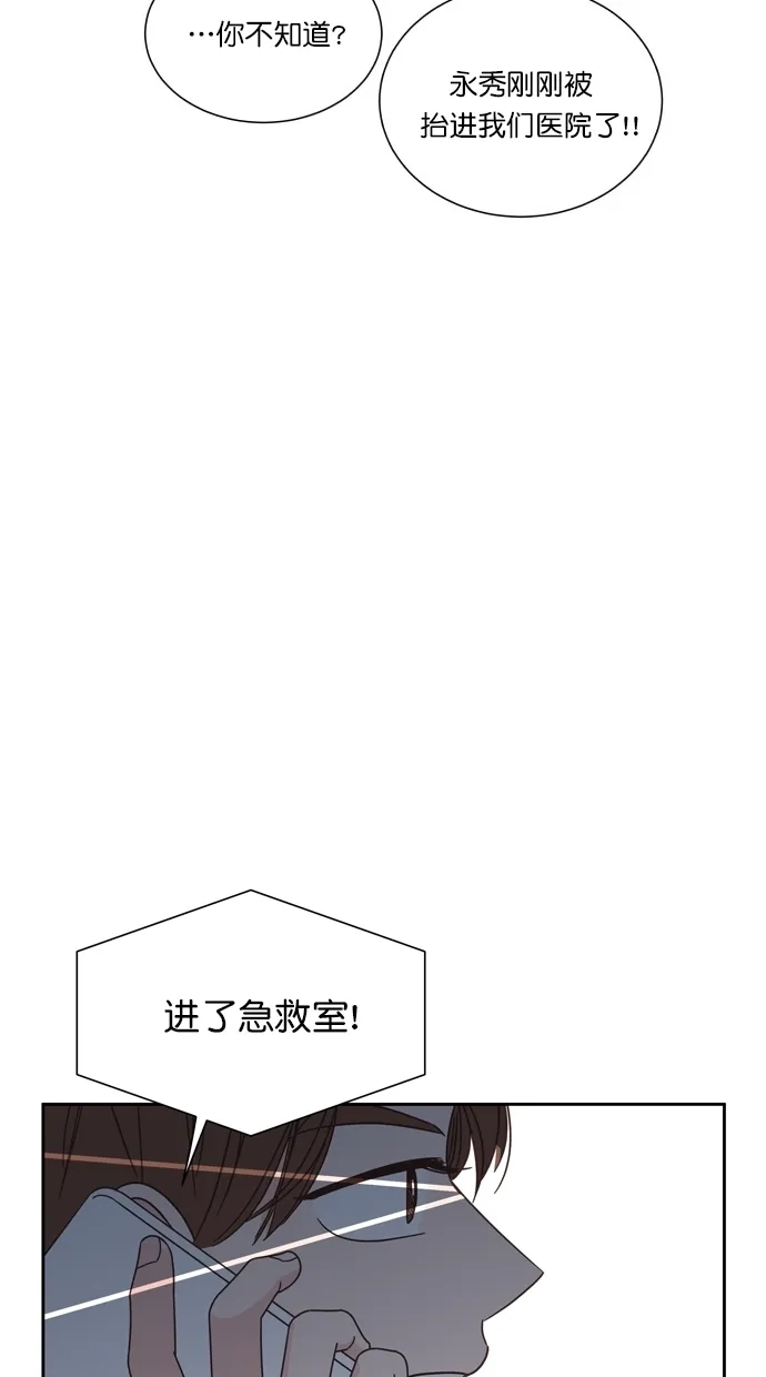 《独一无二的浪漫》第74话 第32页