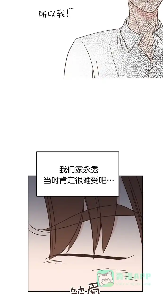 《独一无二的浪漫》第74话 第56页