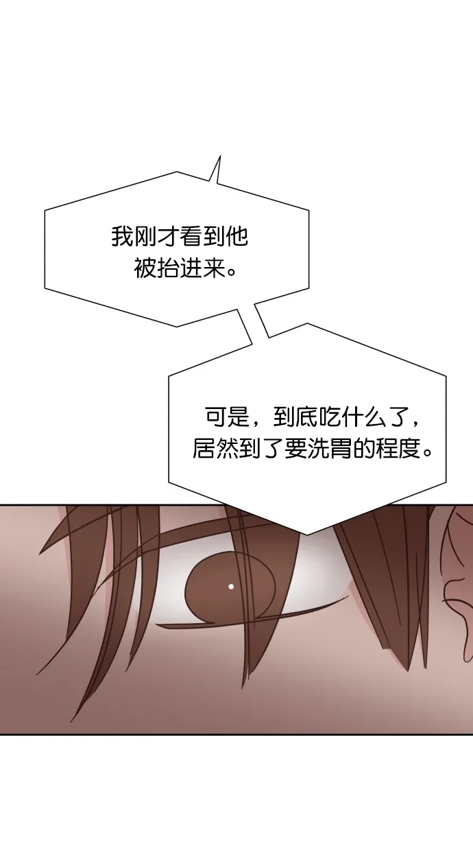 《独一无二的浪漫》第74话 第30页