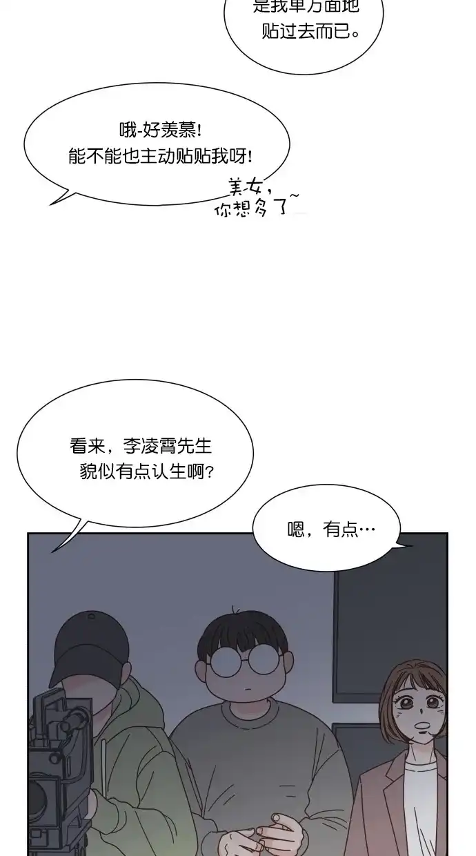 《独一无二的浪漫》第74话 第9页