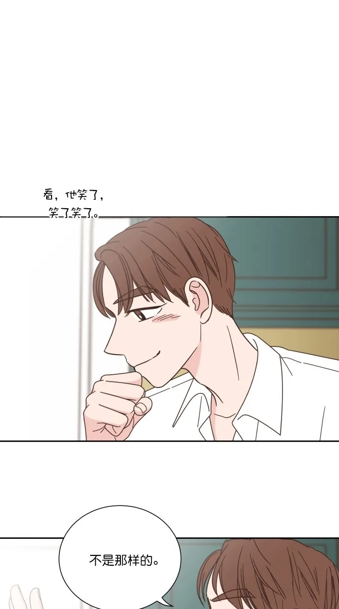 《独一无二的浪漫》第74话 第15页
