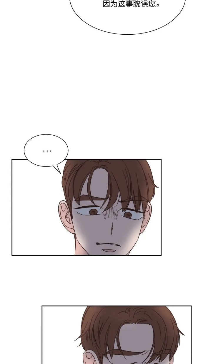 《独一无二的浪漫》第74话 第49页