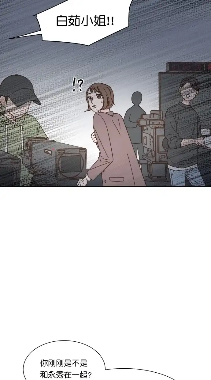 《独一无二的浪漫》第74话 第45页