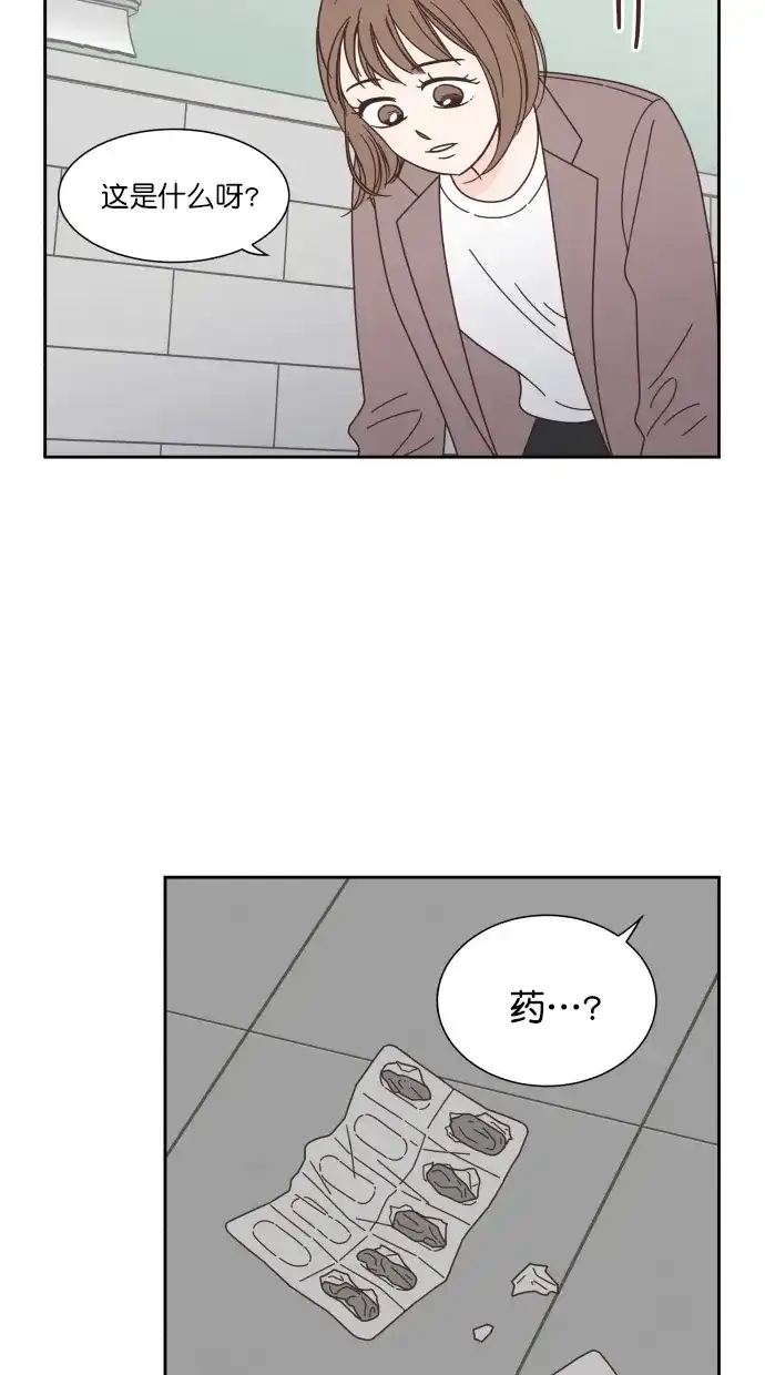 《独一无二的浪漫》第74话 第3页