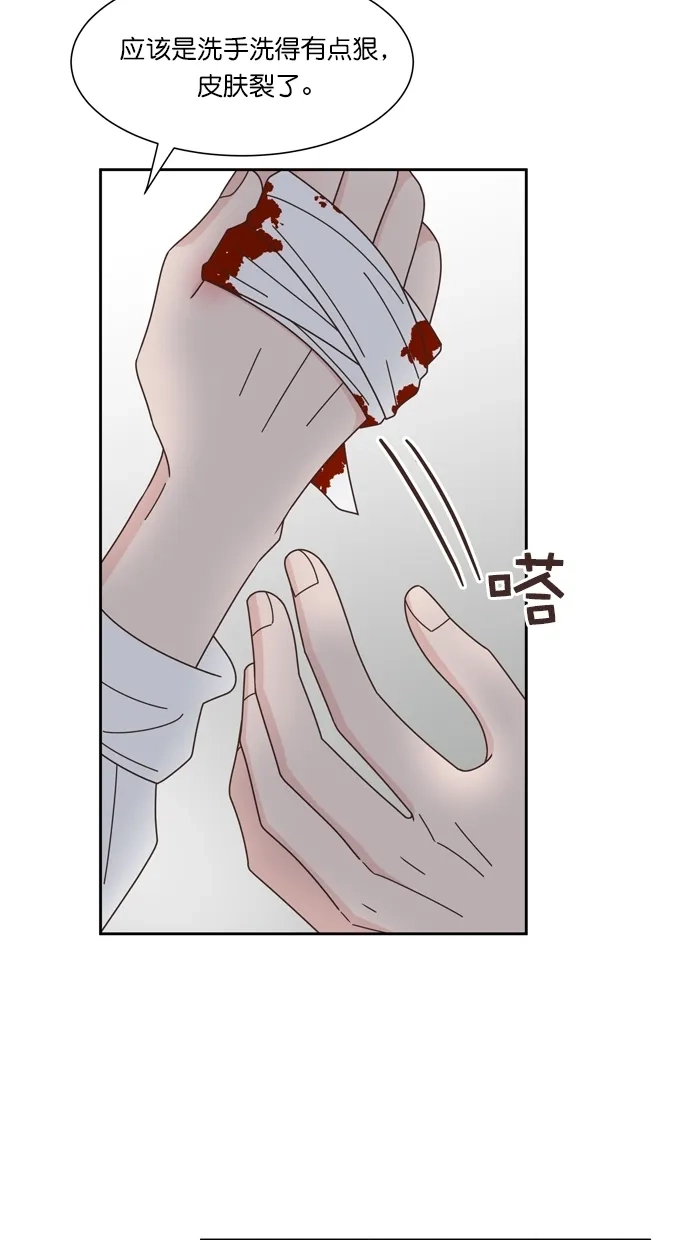 《独一无二的浪漫》第75话 第55页