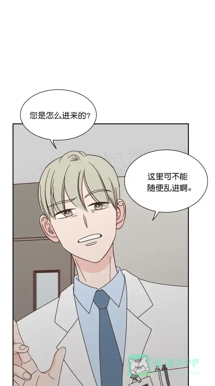 《独一无二的浪漫》第75话 第41页