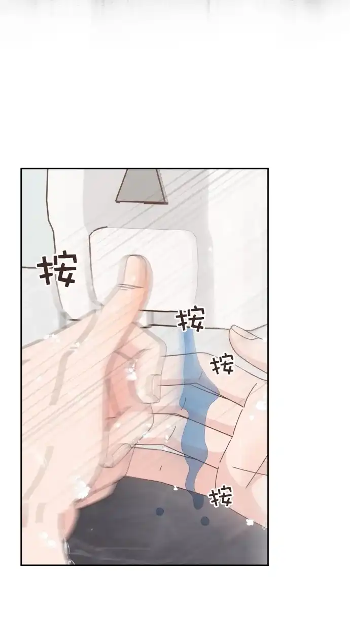 《独一无二的浪漫》第75话 第18页
