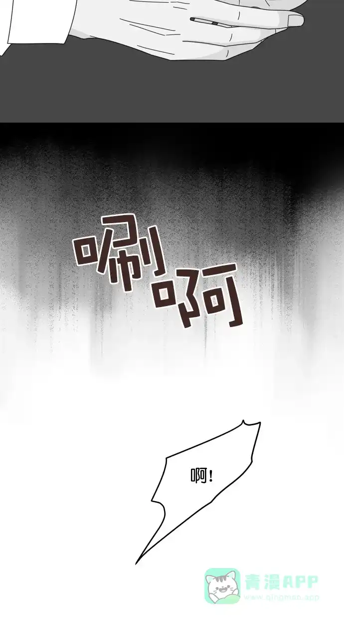 《独一无二的浪漫》第75话 第31页