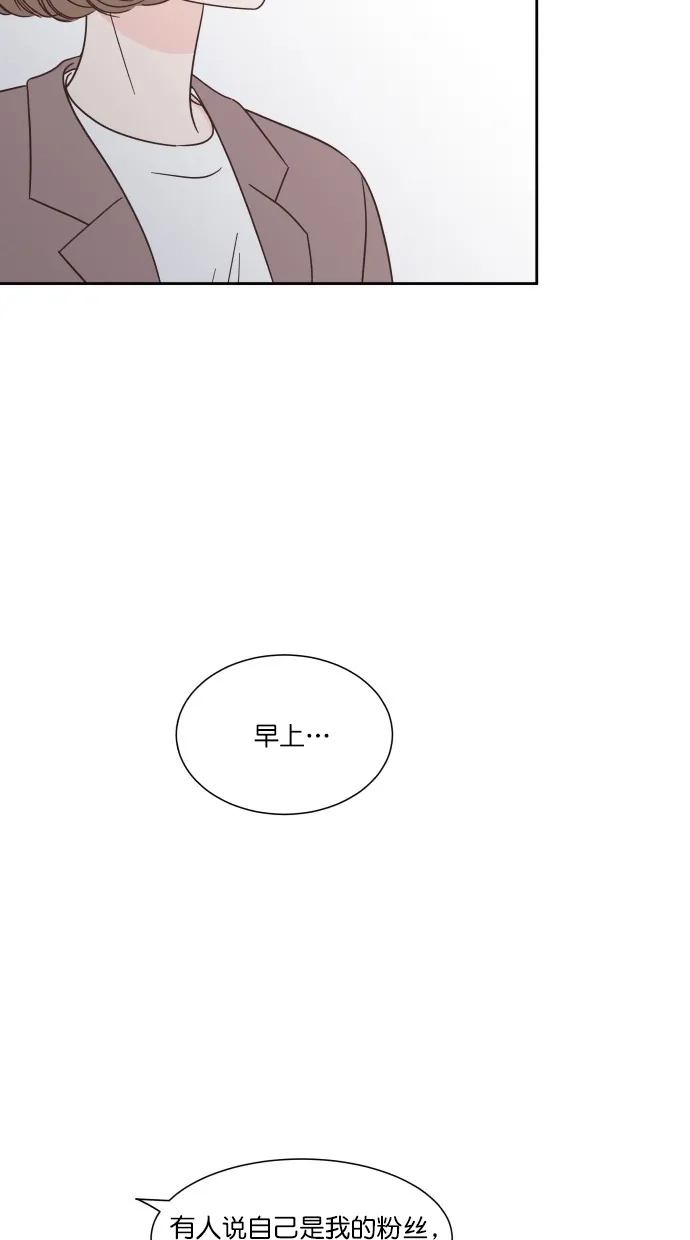 《独一无二的浪漫》第75话 第64页