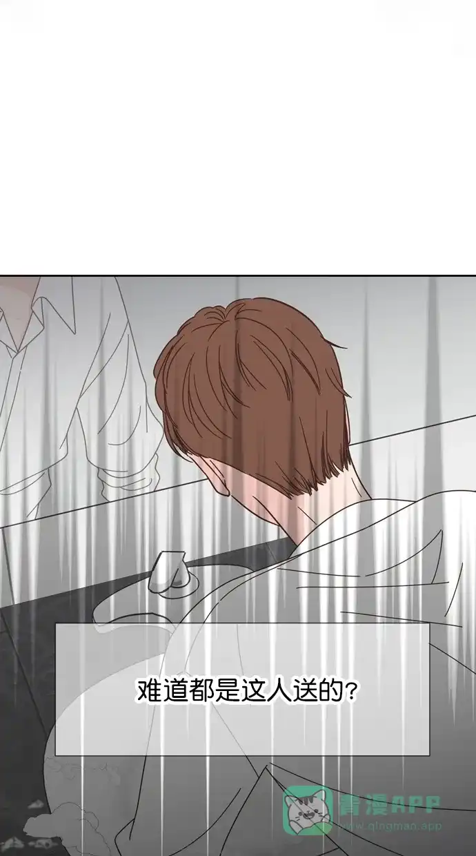 《独一无二的浪漫》第75话 第11页