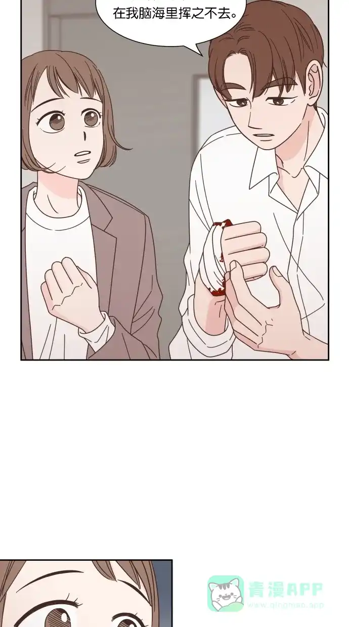 《独一无二的浪漫》第75话 第66页