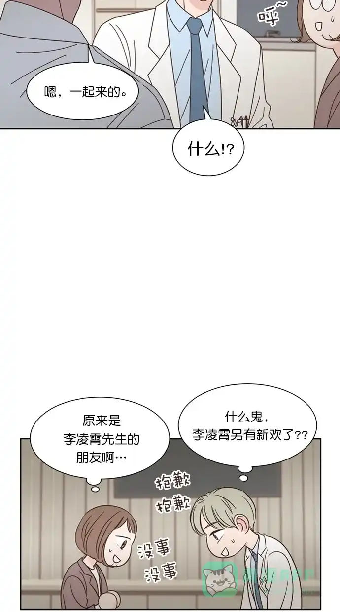 《独一无二的浪漫》第75话 第46页