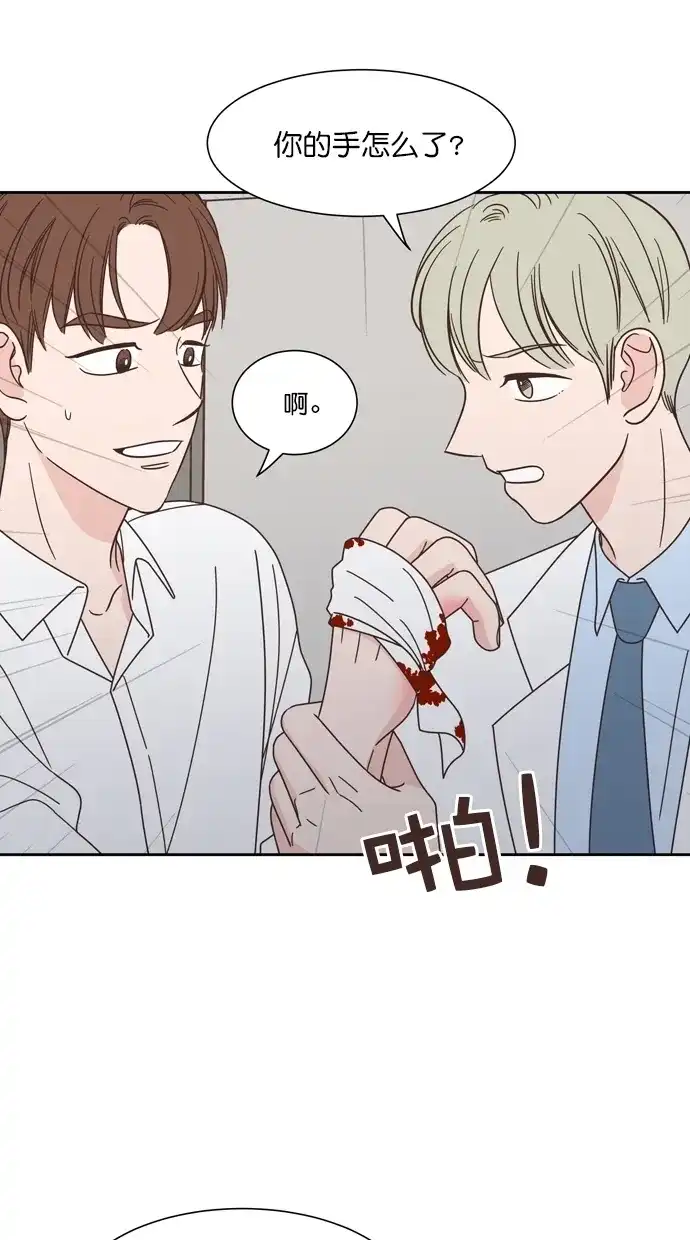 《独一无二的浪漫》第75话 第54页