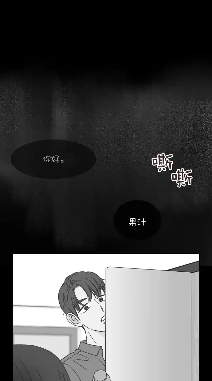 《独一无二的浪漫》第75话 第7页
