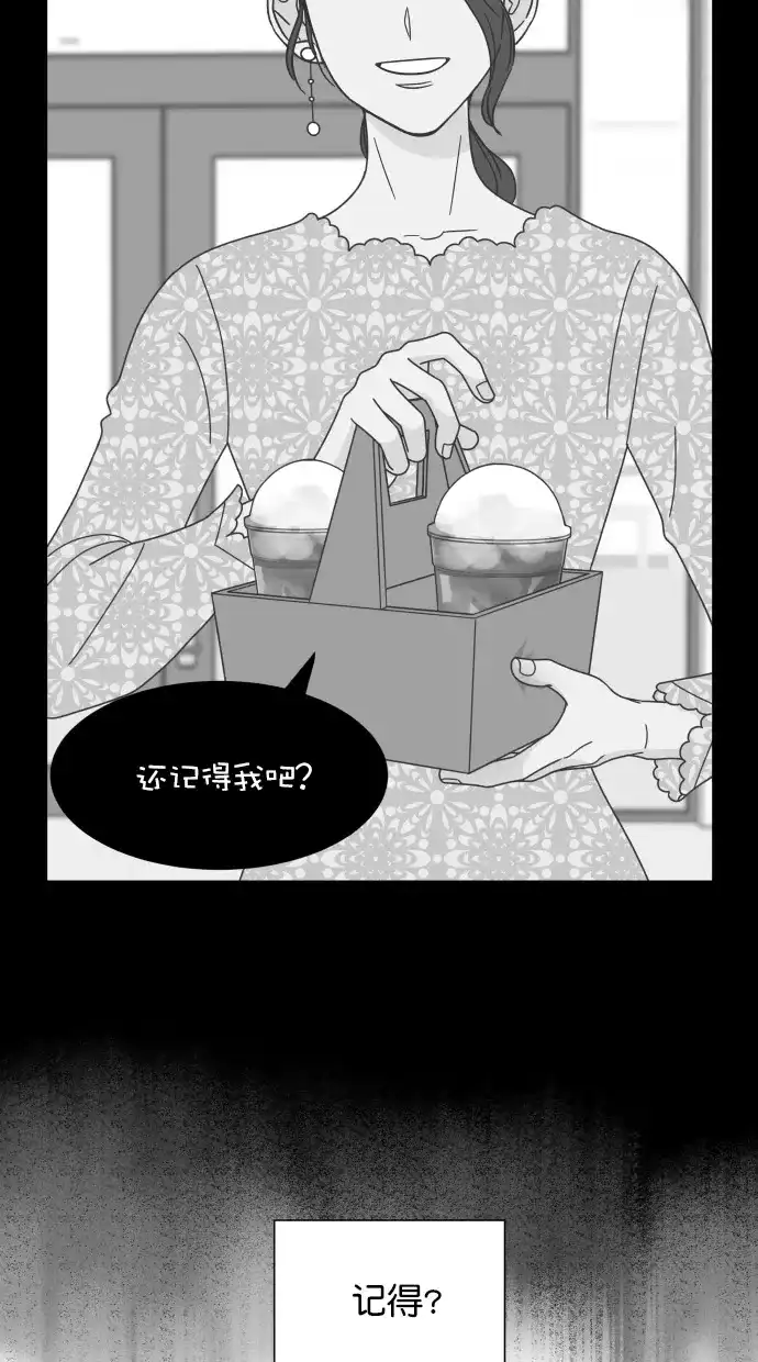 《独一无二的浪漫》第75话 第3页
