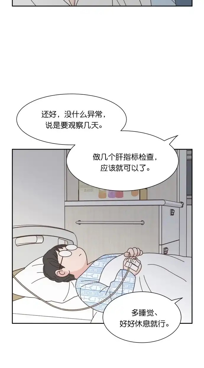 《独一无二的浪漫》第75话 第52页