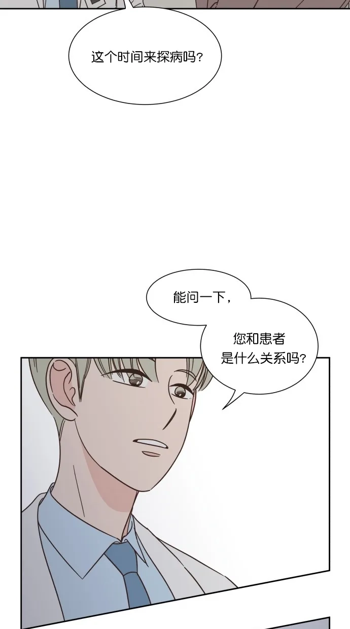 《独一无二的浪漫》第75话 第43页