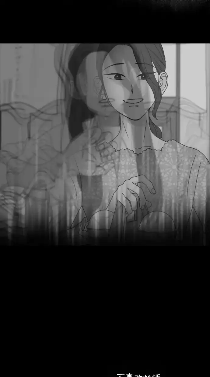 《独一无二的浪漫》第75话 第13页