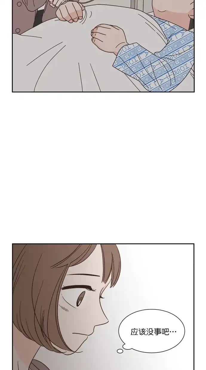 《独一无二的浪漫》第75话 第39页