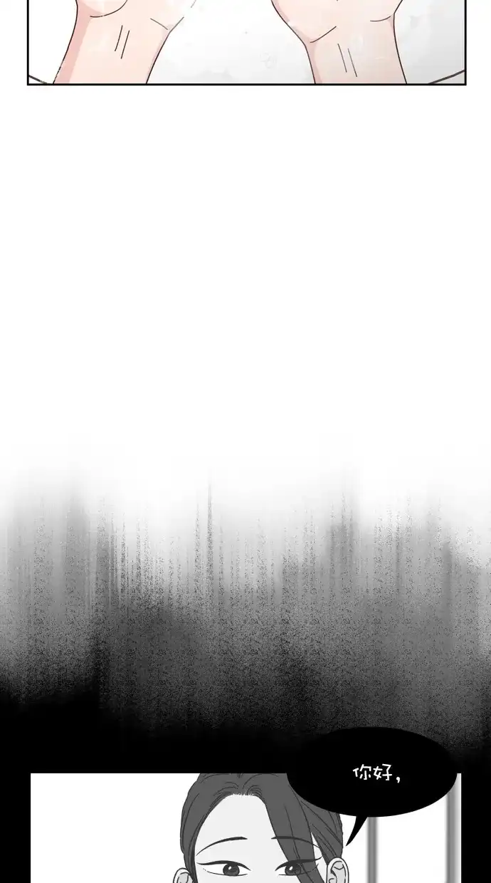 《独一无二的浪漫》第75话 第2页