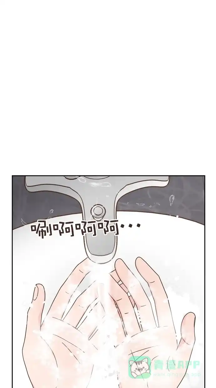 《独一无二的浪漫》第75话 第1页