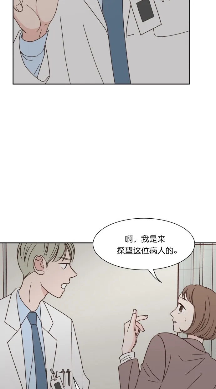 《独一无二的浪漫》第75话 第42页