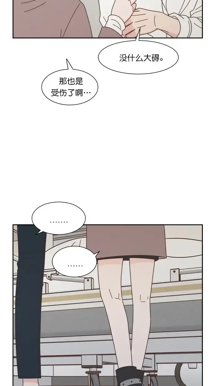 《独一无二的浪漫》第75话 第59页
