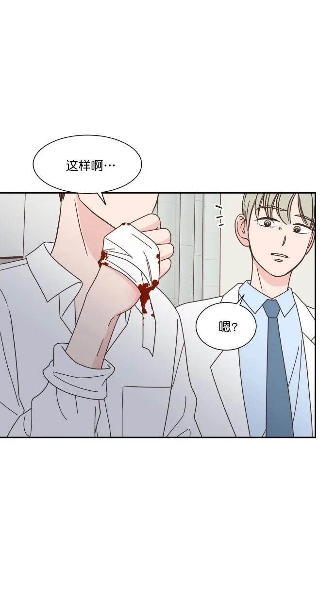 《独一无二的浪漫》第75话 第53页