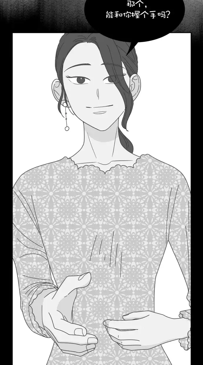 《独一无二的浪漫》第75话 第25页
