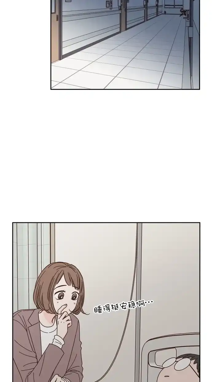 《独一无二的浪漫》第75话 第38页