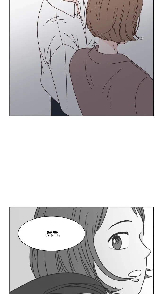 《独一无二的浪漫》第75话 第73页