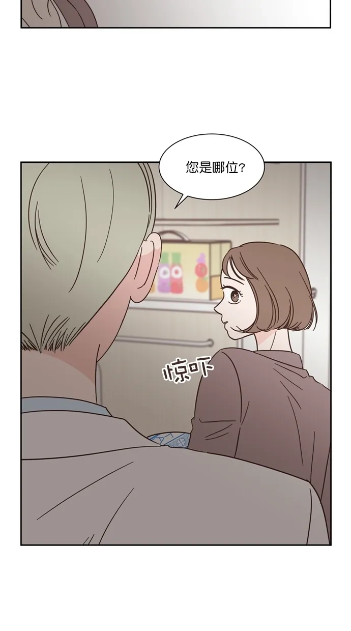 《独一无二的浪漫》第75话 第40页