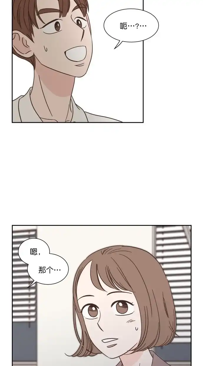 《独一无二的浪漫》第75话 第48页
