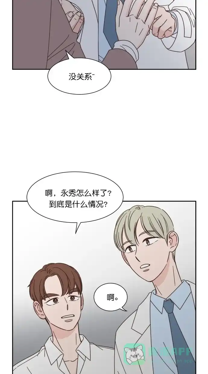 《独一无二的浪漫》第75话 第51页