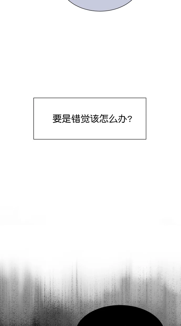 《独一无二的浪漫》第75话 第24页